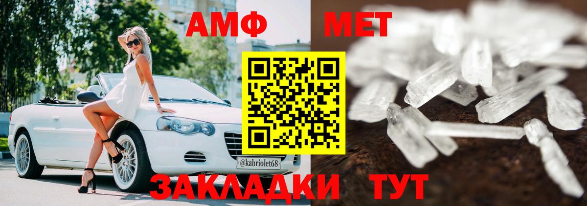 АМФЕТАМИН VHQ Новозыбков