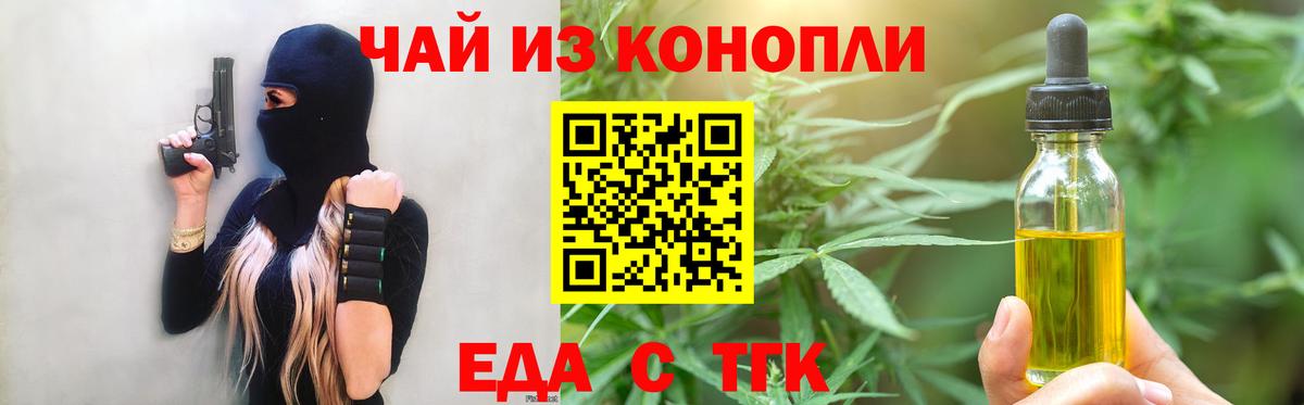 Cannafood конопля  Вход с VPN  Новозыбков 