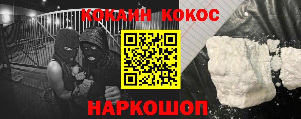 КОКАИН Эквадор  КОКАИН Колумбийский  Новозыбков  Вход с VPN 