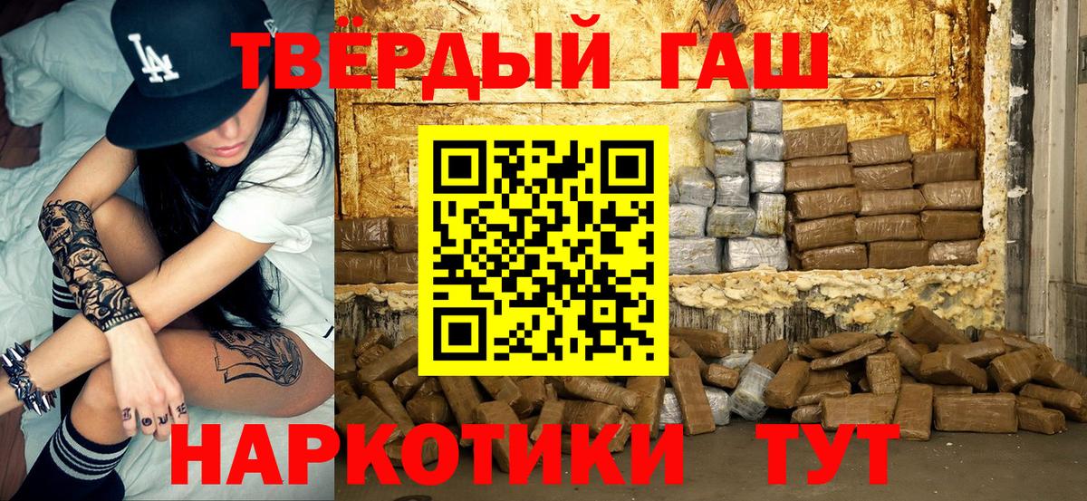 Новозыбков  ГАШ гашик  ГАШ хэш  Гашиш  Вход с VPN 