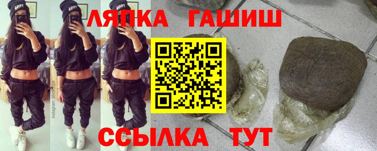 ГАШИШ VHQ Новозыбков