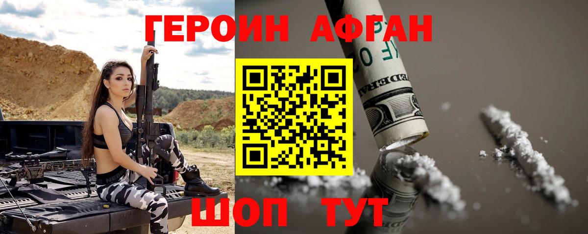 ГЕРОИН герыч  Вход с VPN  Новозыбков 