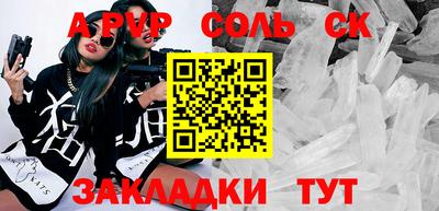 соль ск Новозыбков