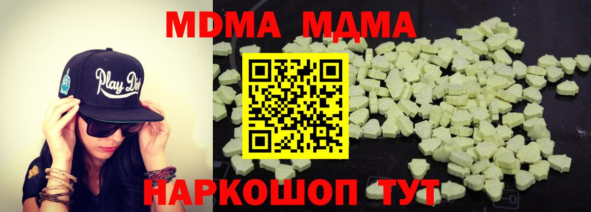 MDMA кристаллы  MDMA crystal  Новозыбков  Вход с VPN 