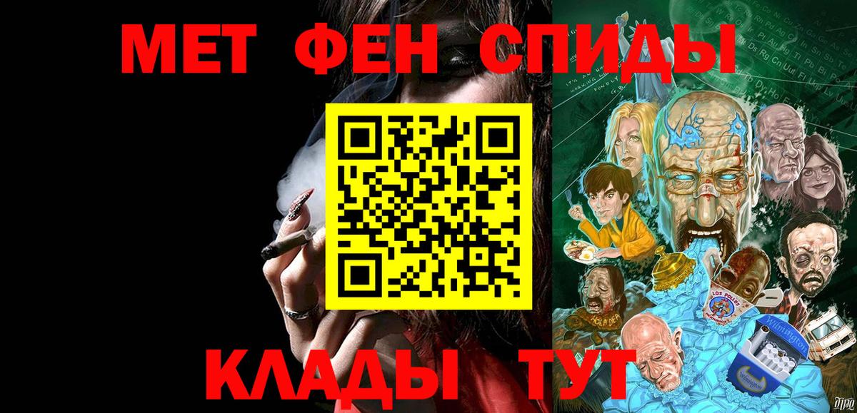 Метамфетамин мет Новозыбков
