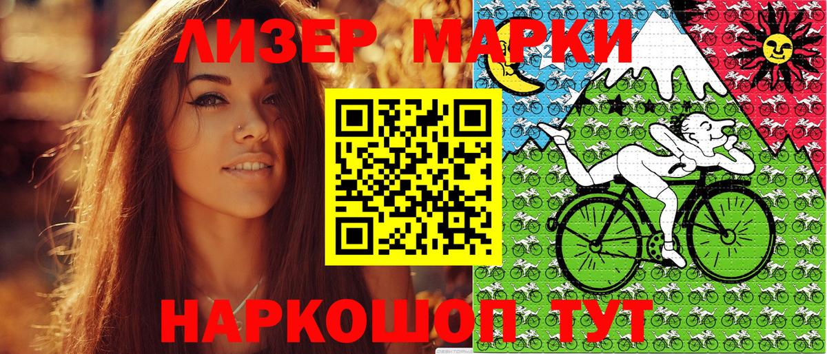Марки 25I-NBOMe 1,5мг Новозыбков