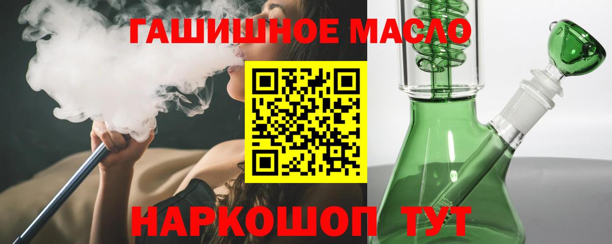 Новозыбков  Дистиллят ТГК вейп с тгк  Вход с VPN 