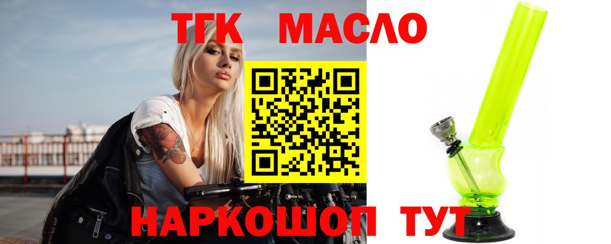 Дистиллят ТГК Wax Новозыбков
